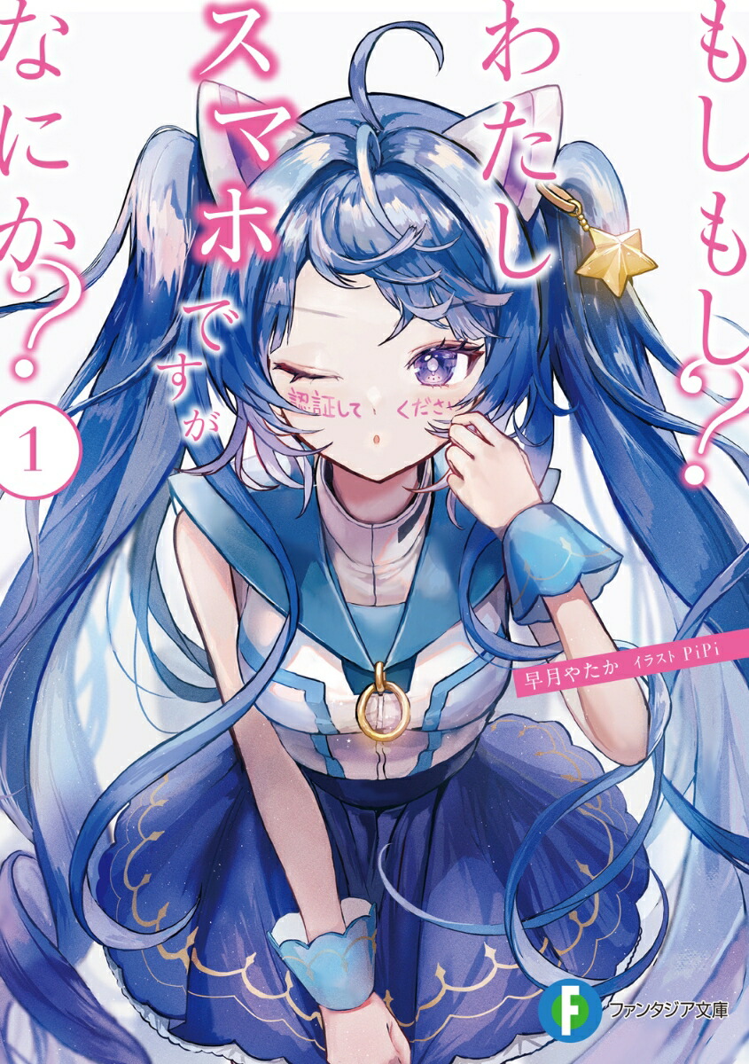 �⤷�⤷���錄�����ޥۤǤ����ʤˤ���1�ʥե��󥿥���ʸ�ˡ�[���䤿��]