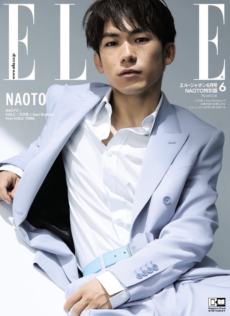 ELLE エル・ジャポン2018年6月号増刊 - ファッション