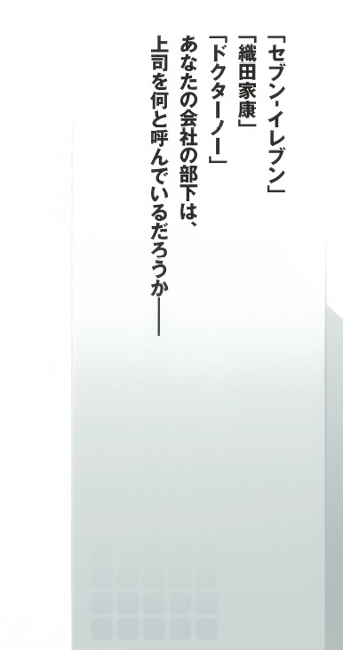 楽天ブックス 上司になってはいけない人たち 本田有明 本