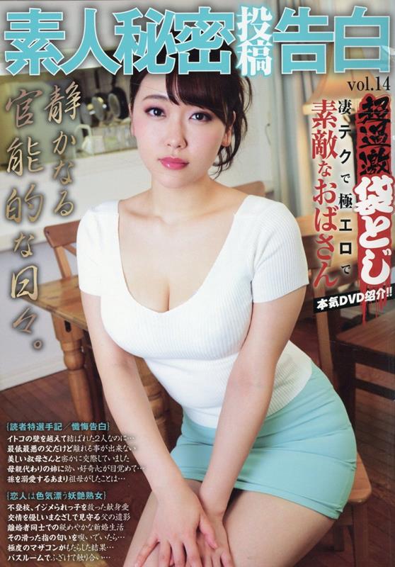 雑誌　素人　投稿 
