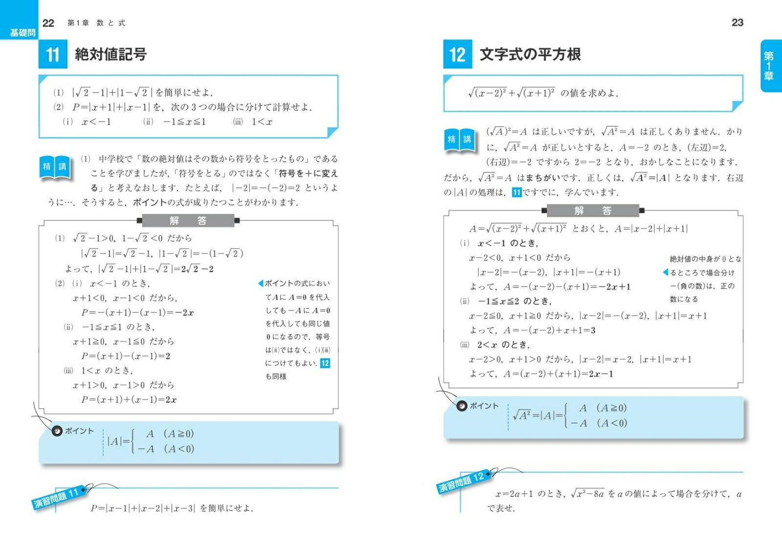 楽天ブックス: 数学1・A 基礎問題精講 - 上園信武 - 9784010349182 : 本