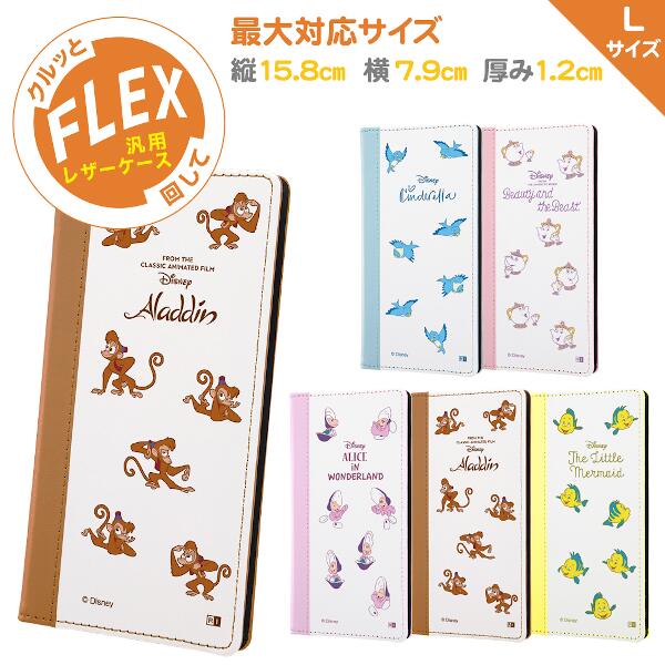 楽天ブックス 汎用 ディズニーキャラクター 手帳型ケース Flex バイカラー01 L アラジン 絵本 01 イングレム Pcソフト 周辺機器