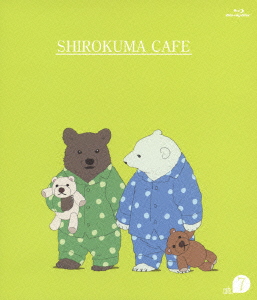しろくまカフェ cafe.7【Blu-ray】画像