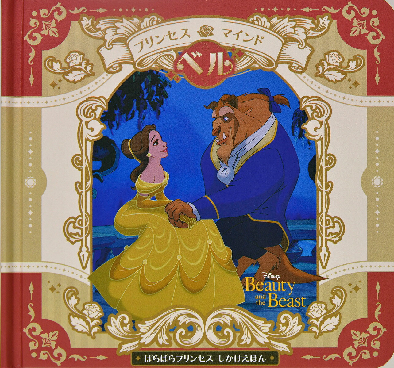 �ץ�󥻥��ޥ���ɡ֥٥��[��ޤϤ��ޥ꡼]