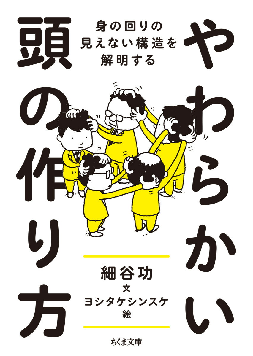 メルロ ポンティ 身体 論