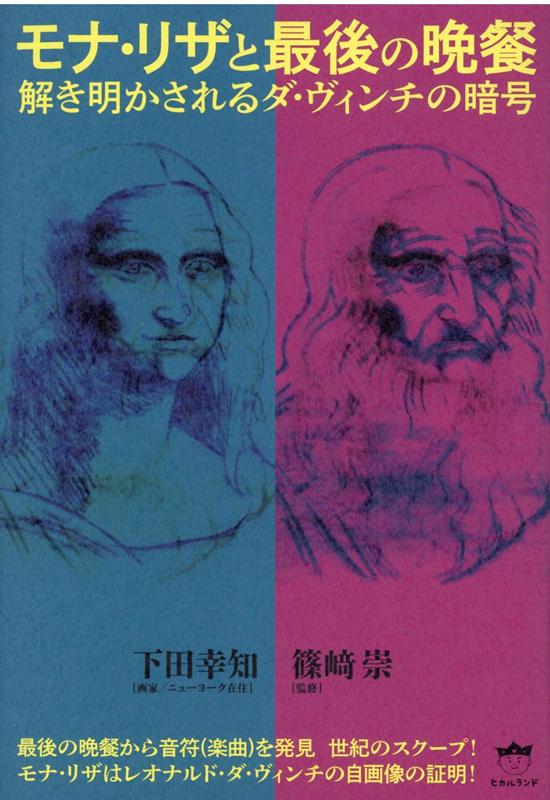楽天市場】八咫烏と古峯神社と吉田茂 國體の超ひみつ／篠崎崇【1000円
