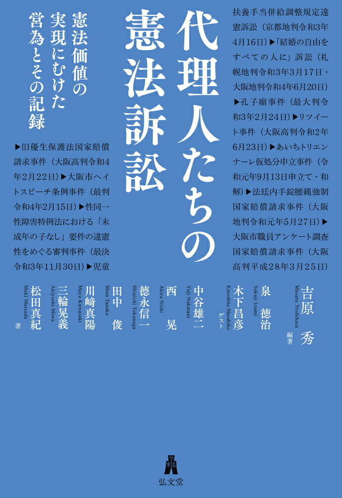 営為
