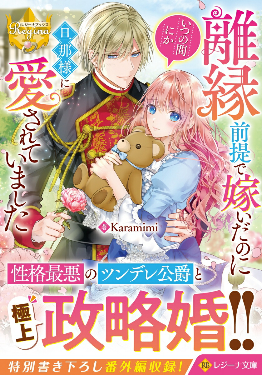 Υ������ǲǤ����Τˤ��Ĥδ֤ˤ�ö���ͤ˰�����Ƥ��ޤ����ʥ쥸����ʸ�ˡ�[Karamimi]