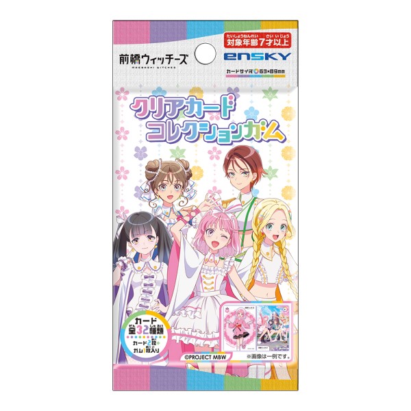 前橋ウィッチーズ クリアカードコレクションガム【初回限定版】【1BOX 16パック入り】画像