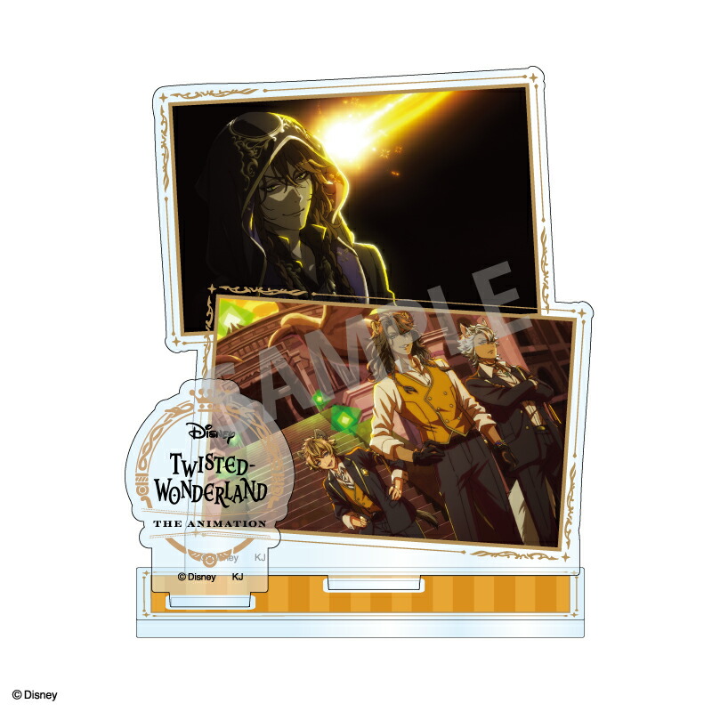ディズニー ツイステッドワンダーランド ザ アニメーション 名場面アクリルスタンド　サバナクロー寮画像