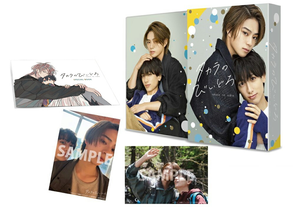 ブックス: タカラのびいどろ DVD-BOX - 岩瀬洋志 - 4571519929190 : DVD