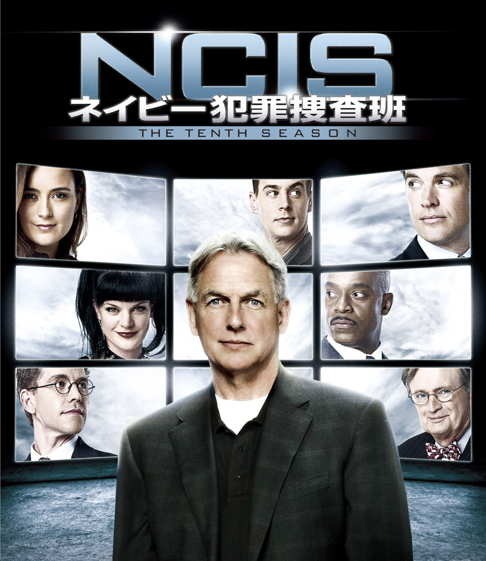 NCISネイビー犯罪捜査班シーズン10＜トク選BOX＞【12枚組】[マーク・ハーモン]
