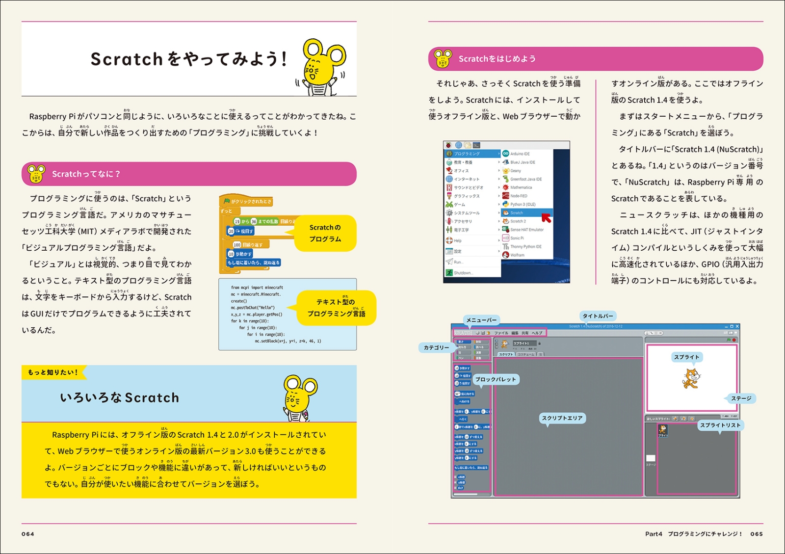 楽天ブックス ジブン専用パソコン Raspberry Piでプログラミング ゲームづくりから自由研究までなんだってできる 阿部 和広 本