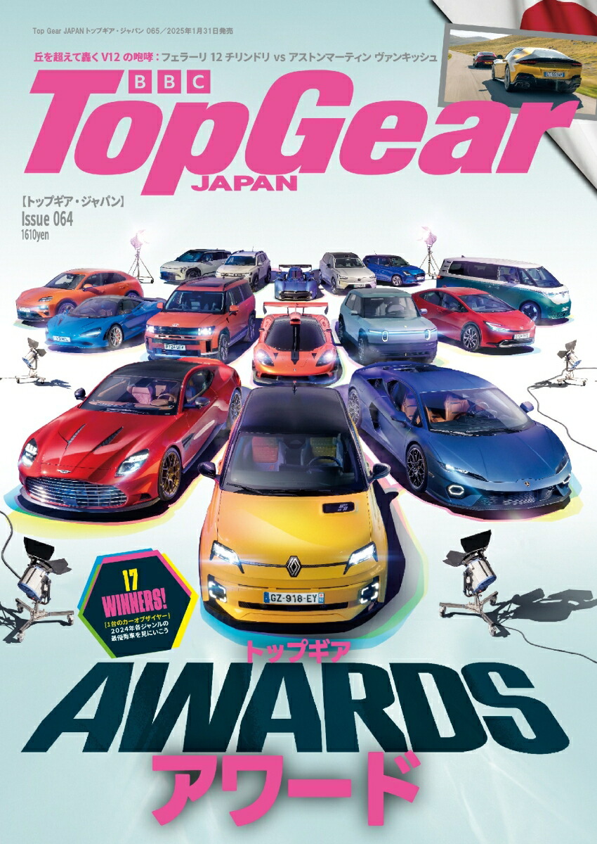 TopGearJAPANȥåץѥ065