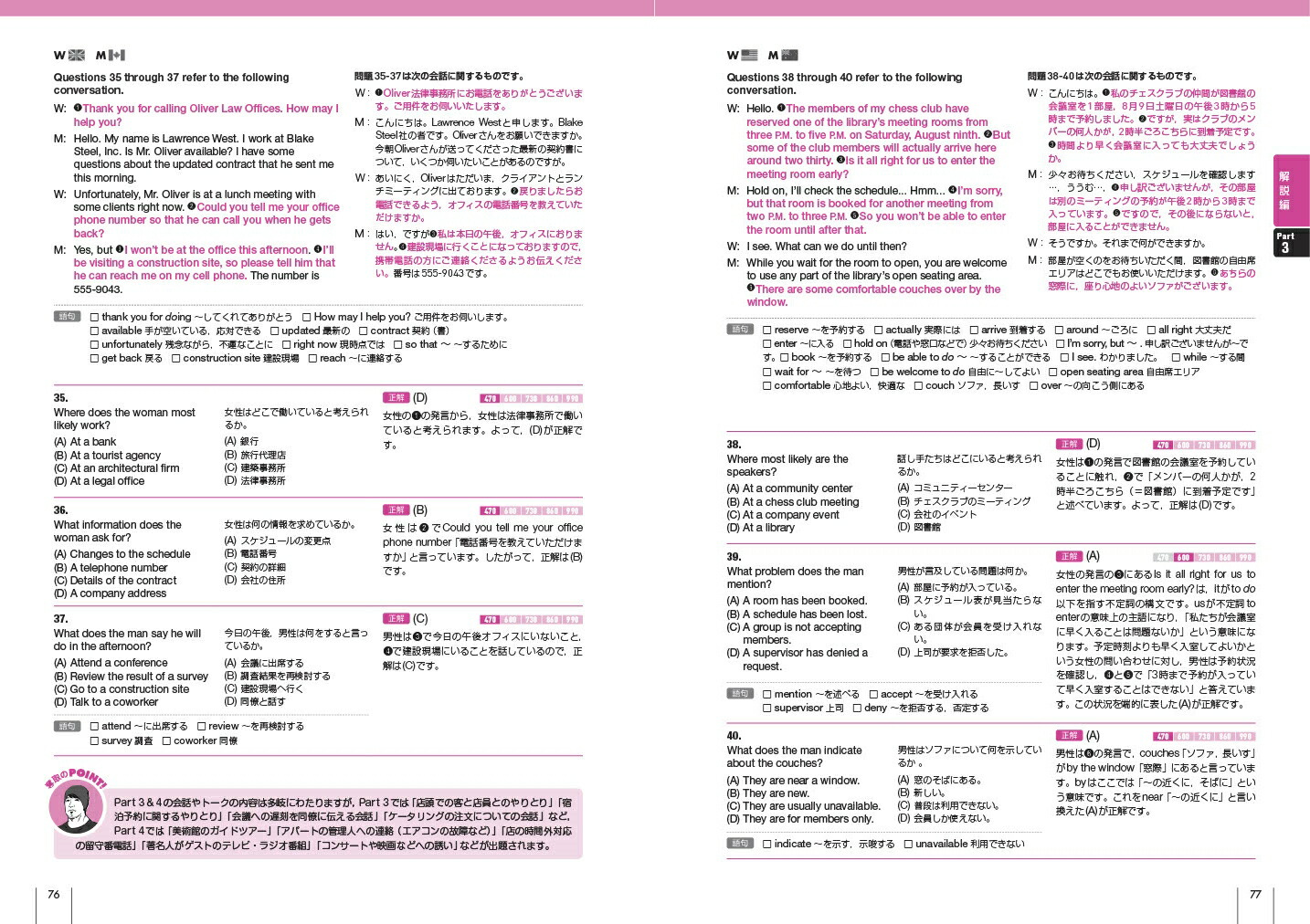 楽天ブックス Toeic L Rテスト 目標スコア奪取の模試 濱崎潤之輔 本