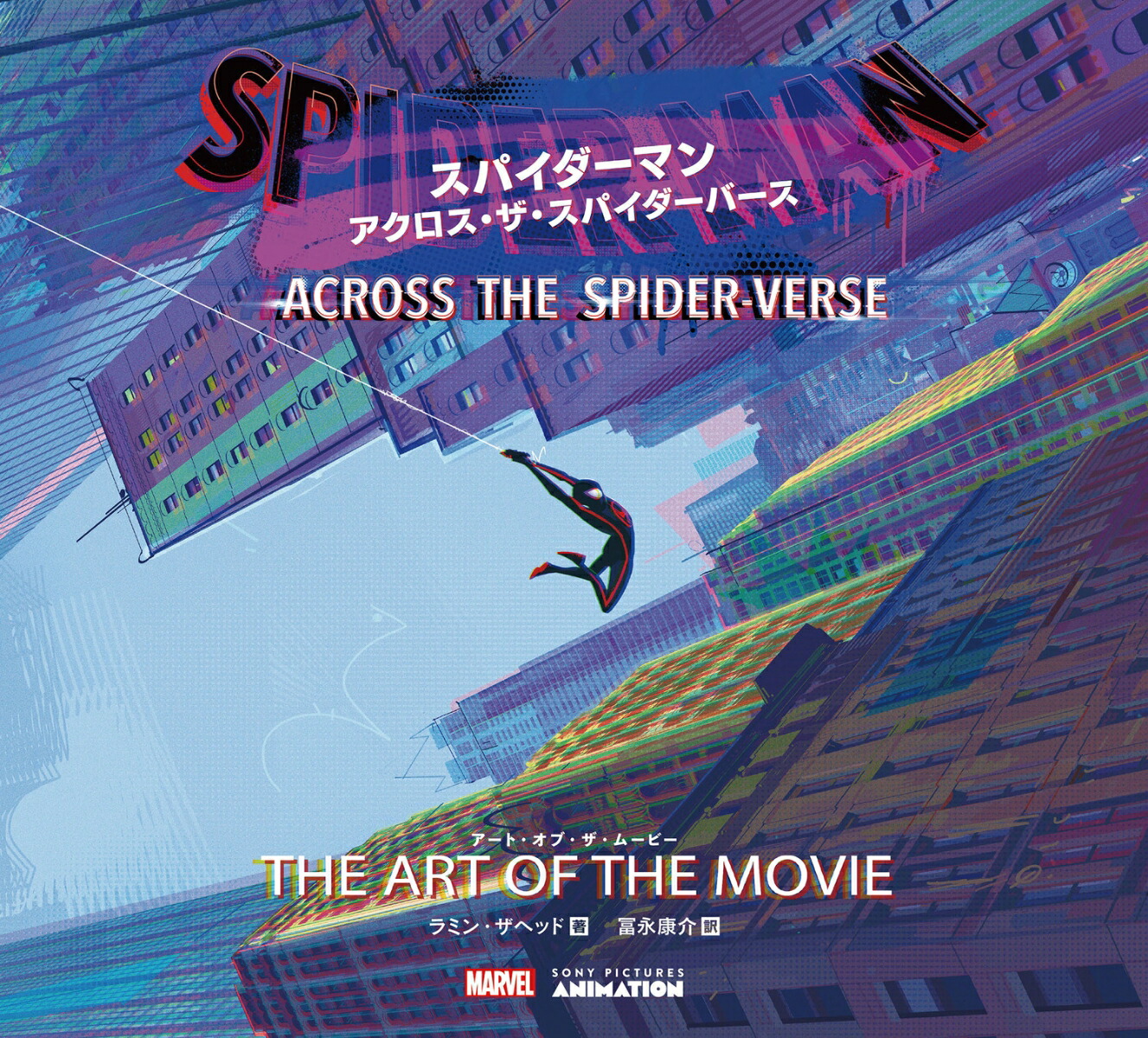 楽天ブックス: スパイダーマン：アクロス・ザ・スパイダーバース