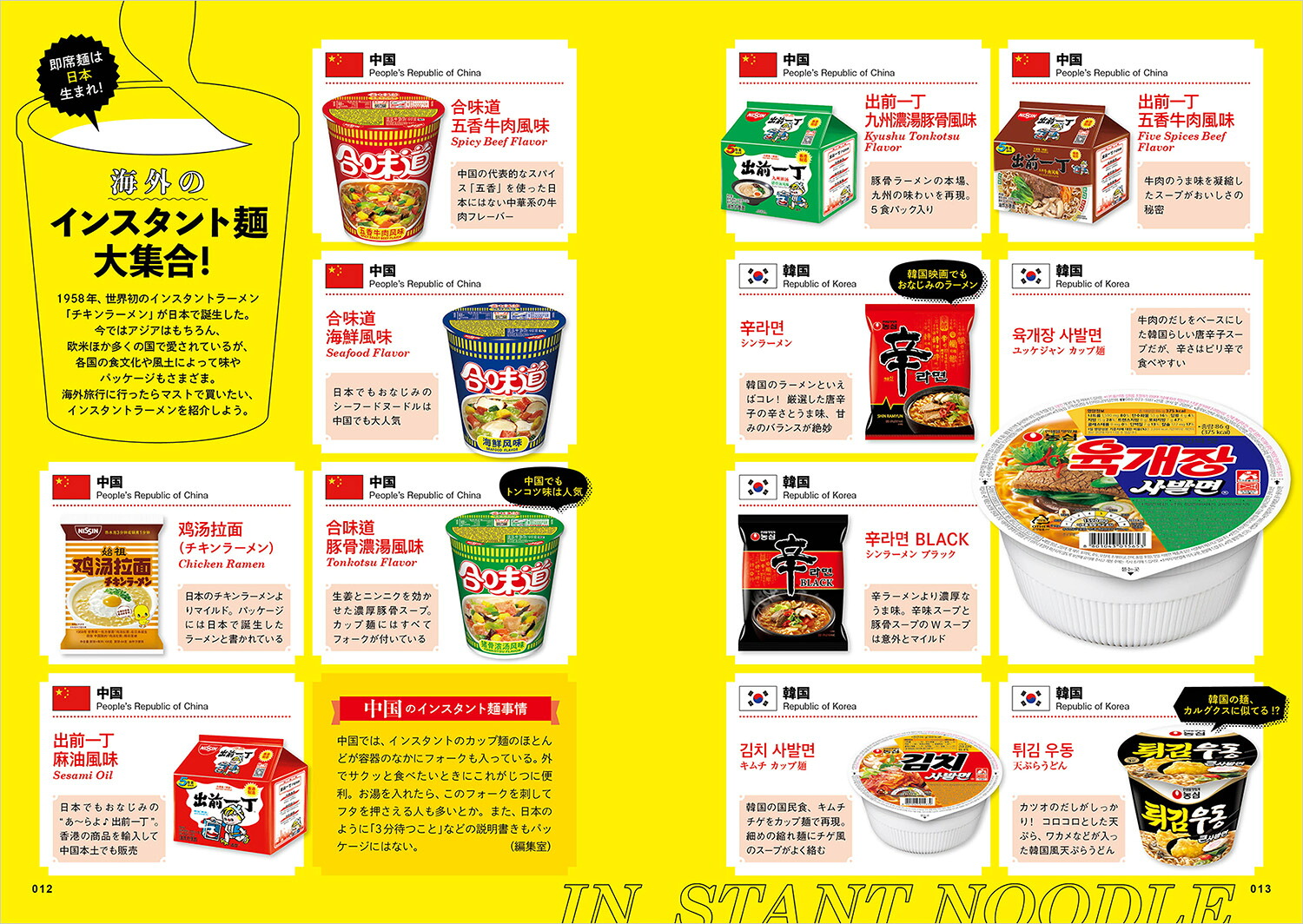 楽天ブックス: W26 世界の麺図鑑 - 59の国と地域の多彩な麺料理230種類を旅の雑学とともに解説 - 地球の歩き方編集室 ...