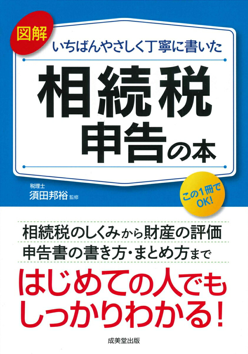 50 Off 平成13年版 税金のしくみと申告書の書き方が分かる 知って得する確定申告 紀行 エッセー Www Solidarite Numerique Fr