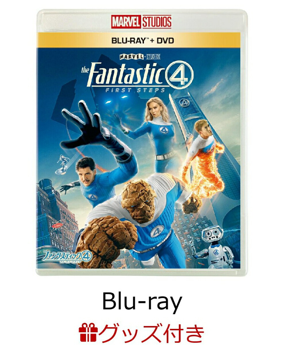 【数量限定グッズ】ファンタスティック4：ファースト・ステップ ブルーレイ+DVD セット【Blu-ray】(ピンバッジ&ワッペンセット+コスチュームポーチ+メタルコースター+キーホルダーセット+ステッカーセット)画像