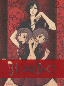 BLOOD-C 2 【初回生産限定】画像