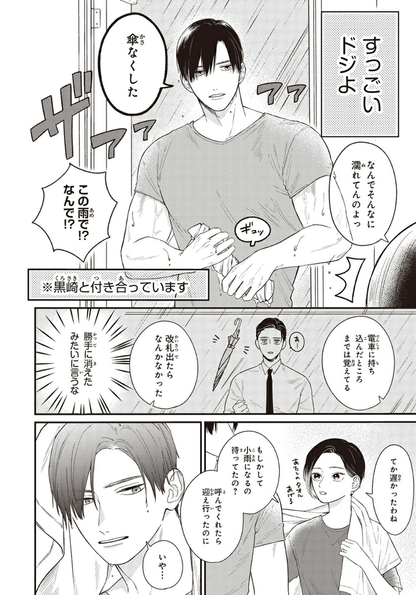 おうち彼氏～職場よりも可愛いあなた～1（シルフコミックス）[文乃maru]
