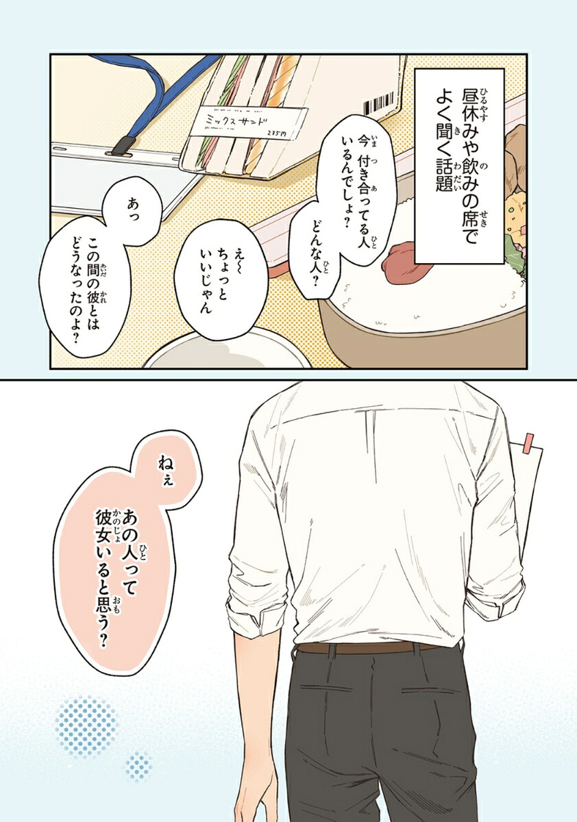 おうち彼氏～職場よりも可愛いあなた～1（シルフコミックス）[文乃maru]