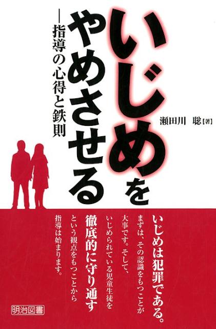 罷めさせる