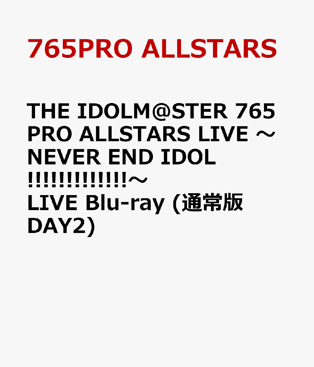 楽天ブックス: THE IDOLM@STER 765PRO ALLSTARS LIVE 〜NEVER END IDOL 