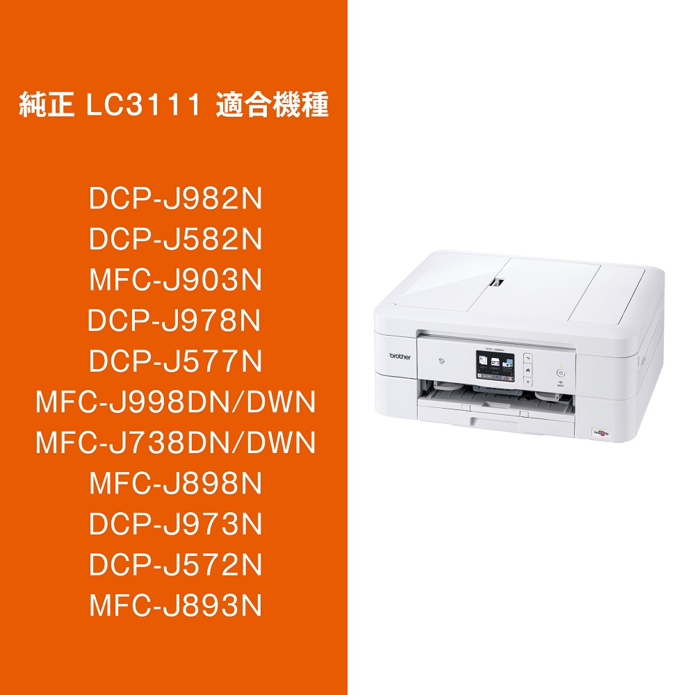 楽天ブックス ブラザー純正 インクカートリッジブラック2個パック Lc3111bk 2pk 対応型番 Dcp J9n Dcp J5n 他 ブラザー工業 Pcソフト 周辺機器 楽天ブックス ブラザー純正 インクカートリッジブラック2個パック Lc3111bk 2pk 対応型番 Dcp J9n Dcp J5n 他 ブラザー工業 Pcソフト 周辺機器