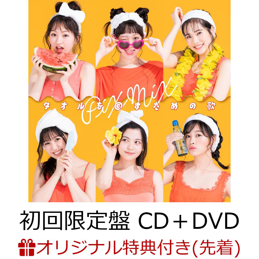 ڳŷ֥åŵۥ󤹤β(CDDVD)(ܥ1)[PiXMiX]