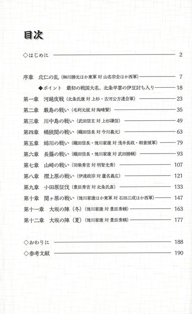 楽天ブックス バーゲン本 合戦地図で読み解く戦国時代ーsbビジュアル新書 榎本 秋 本