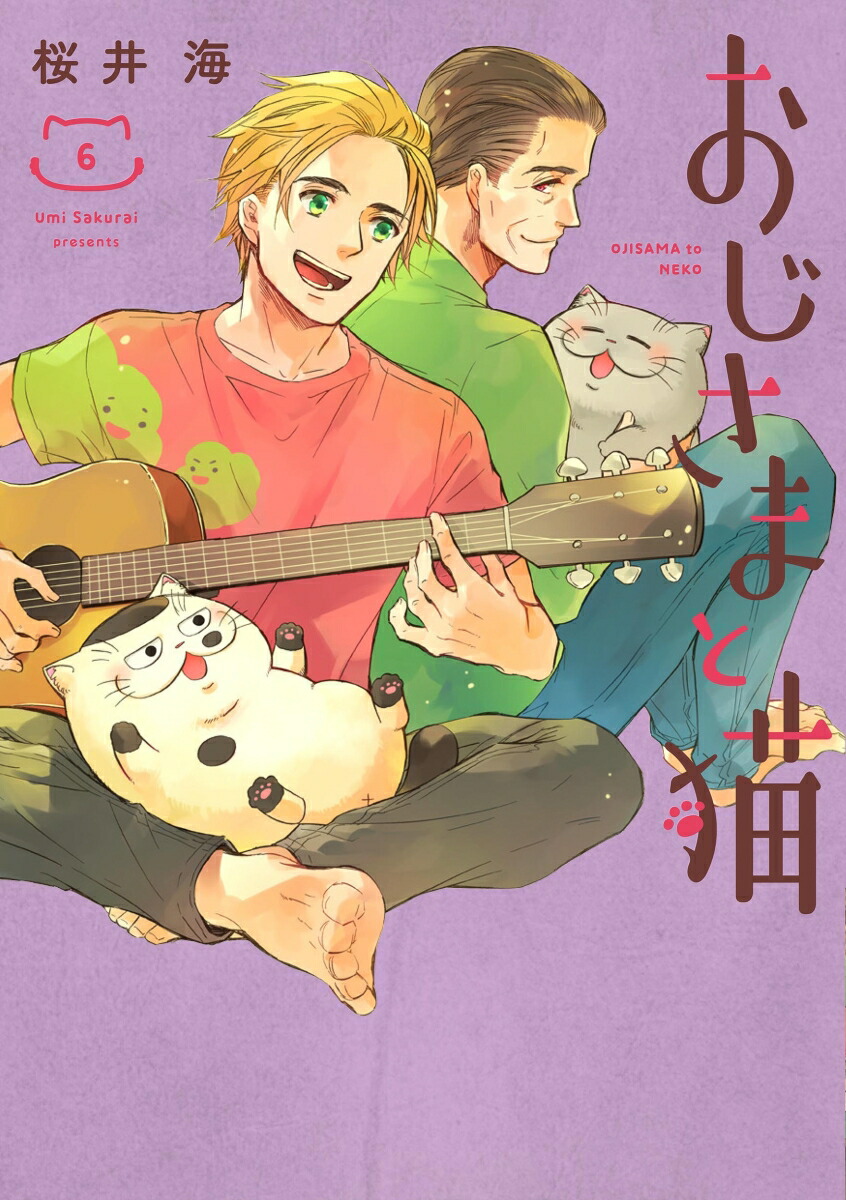 楽天市場】[新品]おじさまと猫 (1-15巻 最新刊) 全巻セット