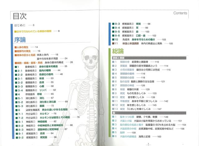 楽天ブックス バーゲン本 すべてわかる人体解剖図 三澤 章吾 本