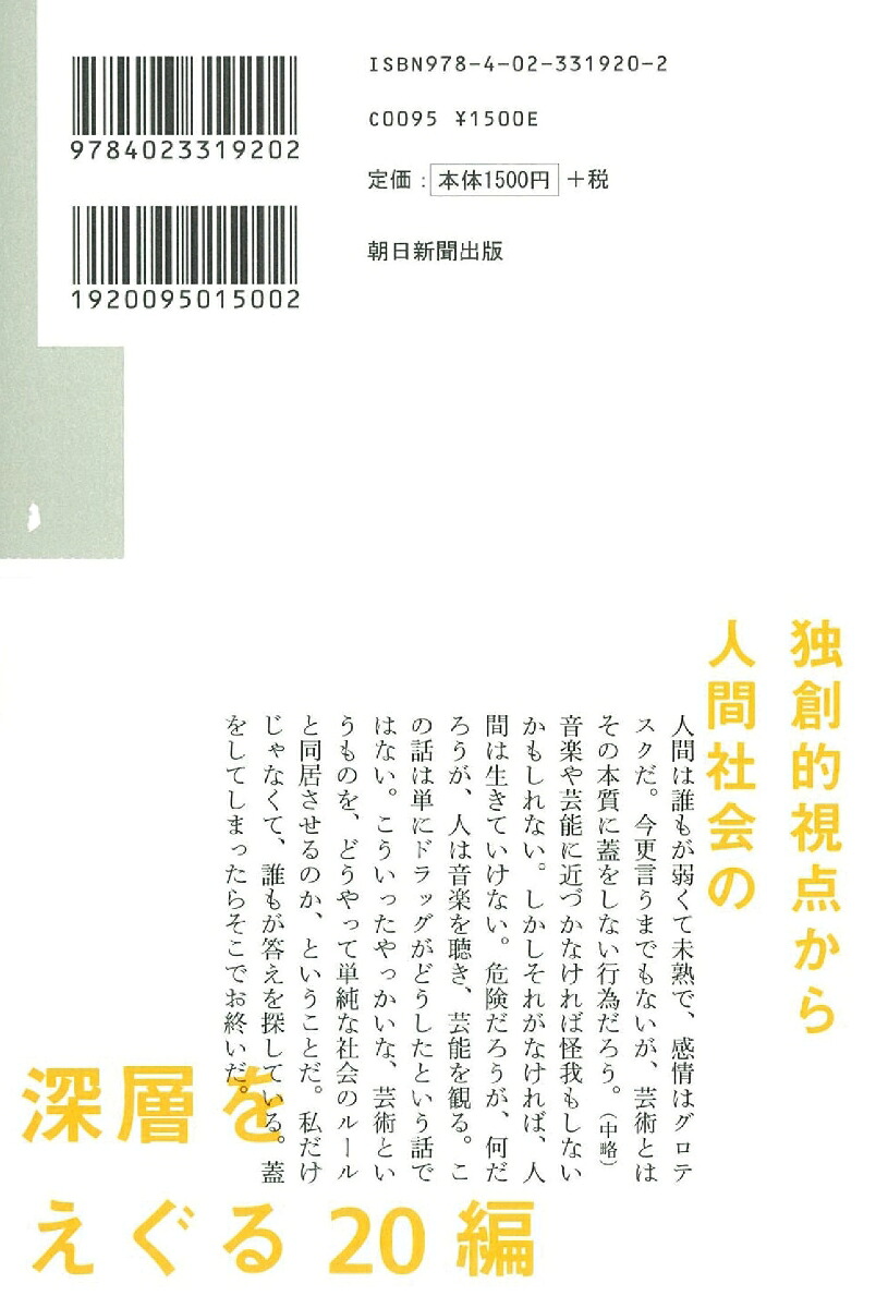芸人人語[太田光]