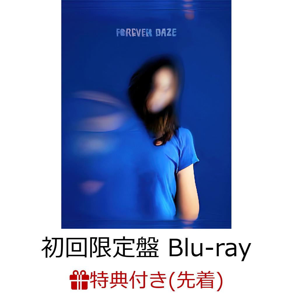 【先着特典】FOREVERDAZE15thAnniversaryBox(初回限定盤CD＋Blu-ray＋64pPHOTOBOOK)(15thAnniversaryジャケステッカーシート（A4サイズ）)[RADWIMPS]