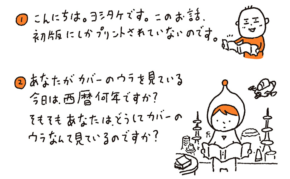 しかもフタが無い【初回配本限定特典付き】 （ちくま文庫 よー32-1