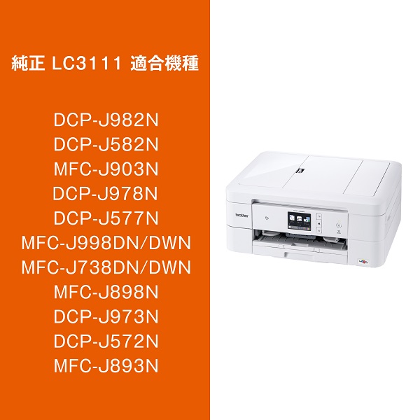 【ブラザー純正】インクカートリッジ4色パックLC3111-4PK対応型番：DCP-J982N、DCP-J582N他