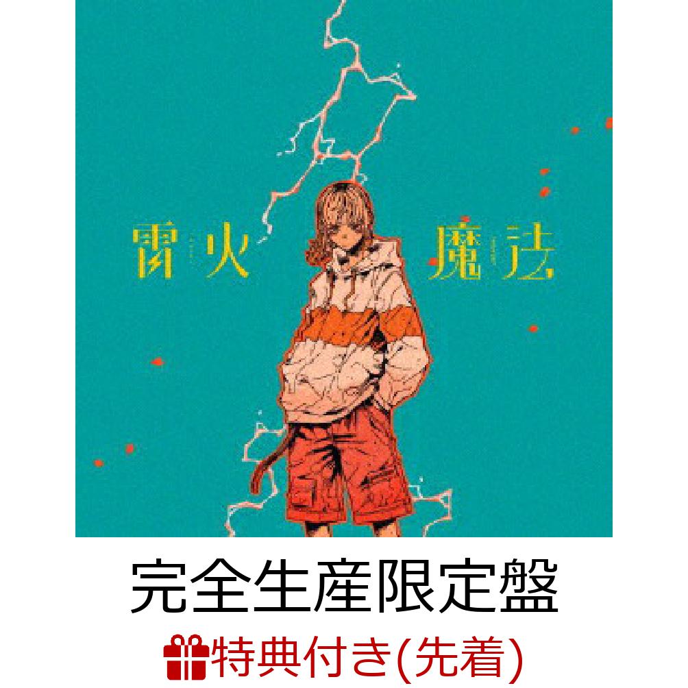 ŵ/ˡ(CDBlu-ray)(/ˡץ饹JKƥå)[ʥʥ򥢥]
