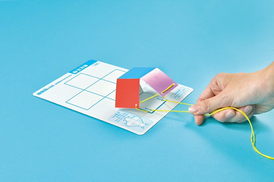 展開図の攻略立体図形がうかび上がる！（受験脳を作る）[山本尚武]