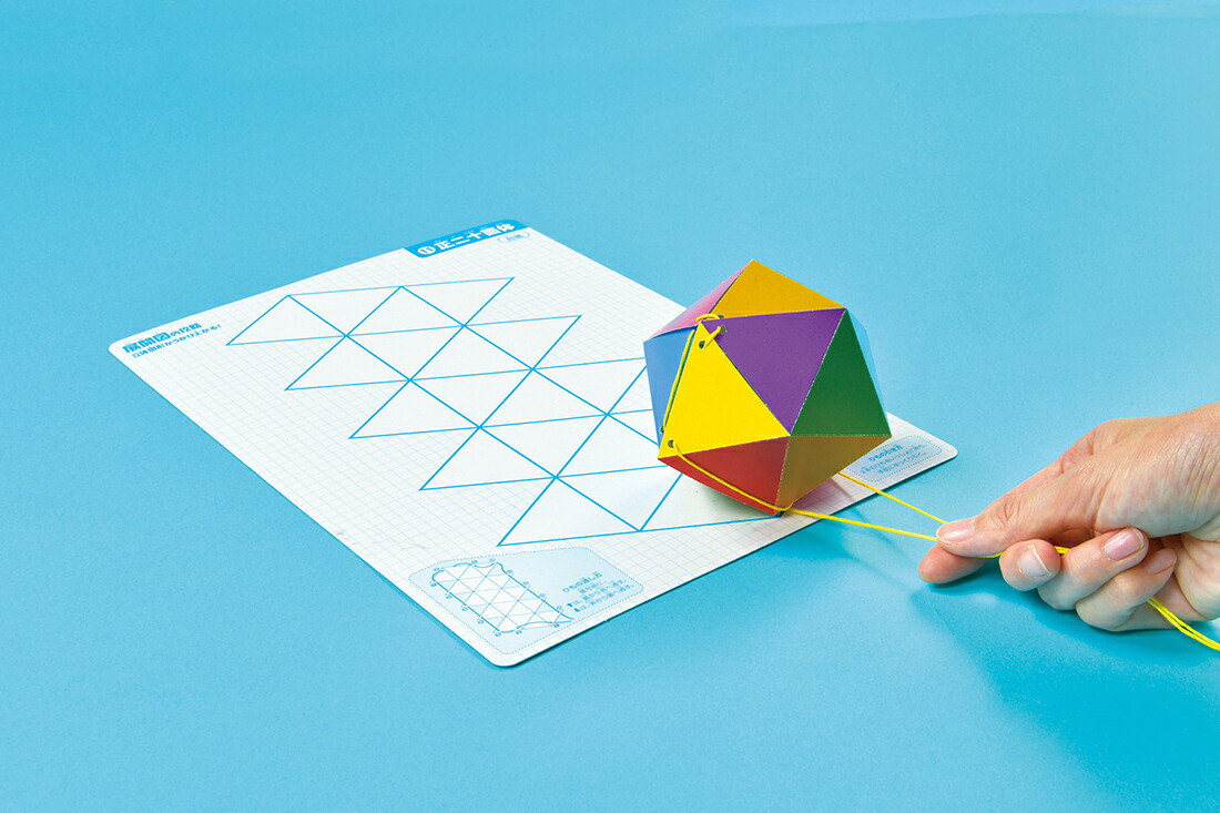 展開図の攻略立体図形がうかび上がる！（受験脳を作る）[山本尚武]