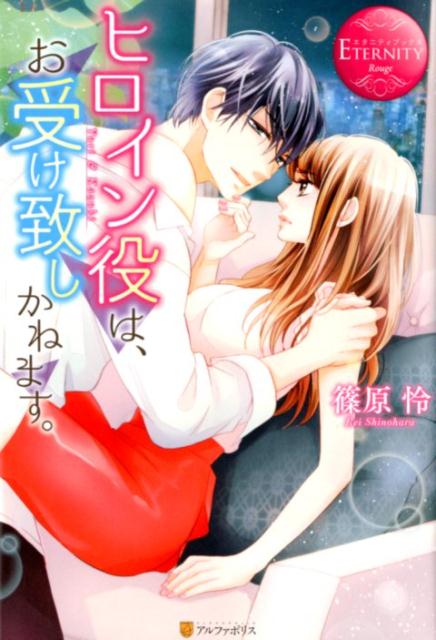 �ҥ�������ϡ��������פ����ͤޤ���Yuri��Kazuki�ʥ����˥ƥ��֥å���ETERNITYRouge��[�ĸ���]