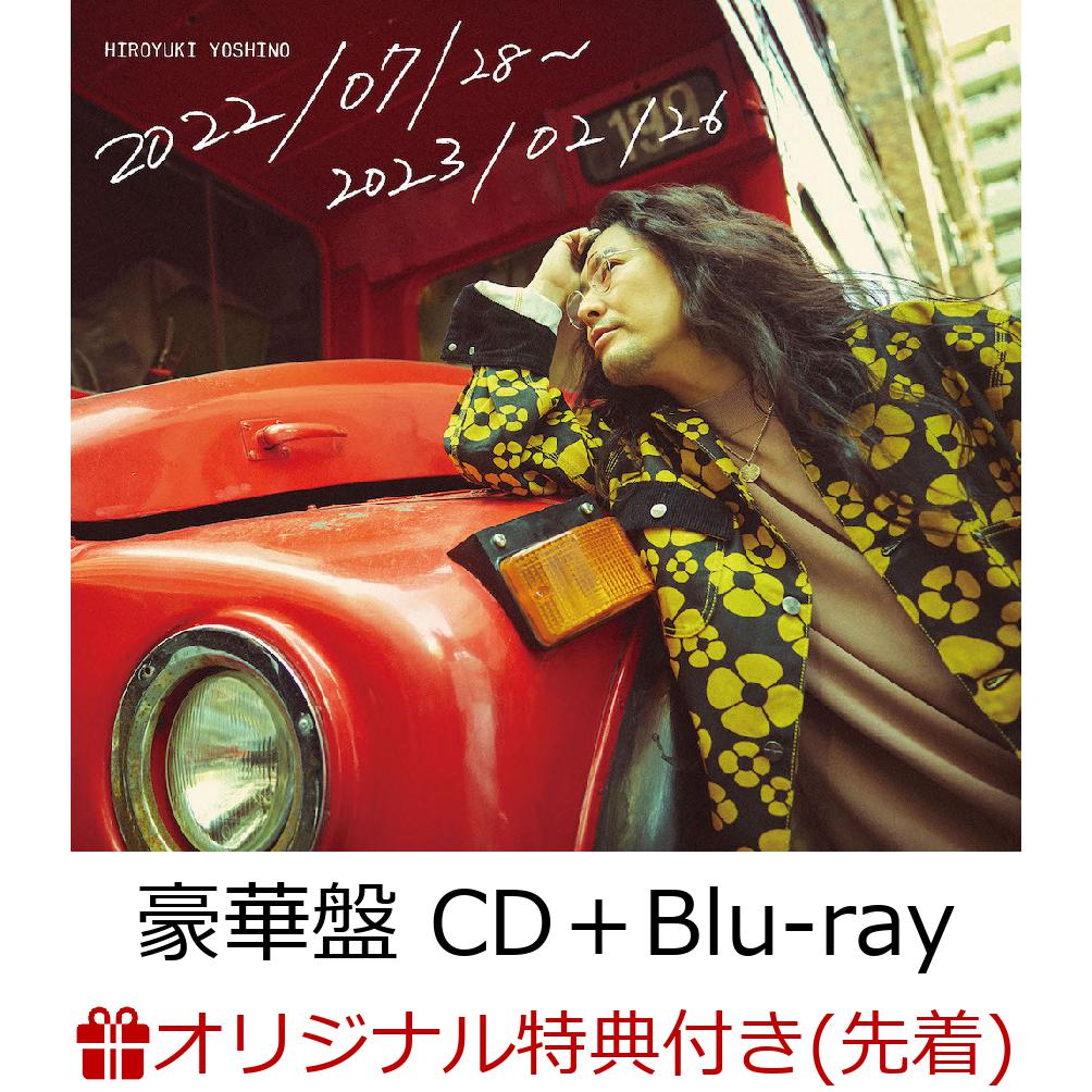 初回限定【楽天ブックス限定先着特典】2022/07/28～2023/02/26 (豪華盤 CD＋Blu-ray)(L判ブロマイド)