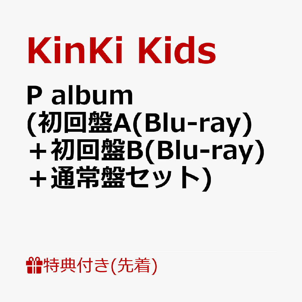 KinKi Kids 変わったかたちの石 初回盤 - 邦楽