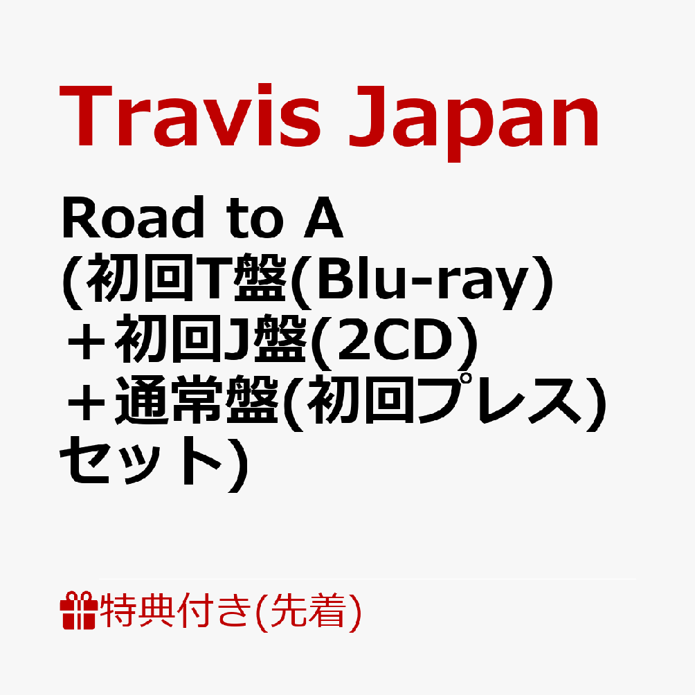 楽天ブックス: 【先着特典】Road to A (初回T盤(Blu-ray)＋初回J盤(2CD