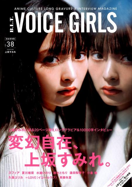 楽天ブックス B L T Voice Girls Vol 38 本