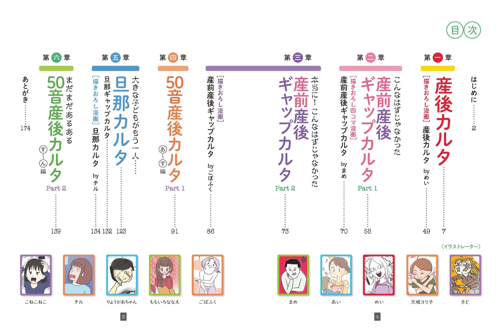 楽天ブックス 産後カルタ あるある これがリアルなママライフ ママスタセレクト 本