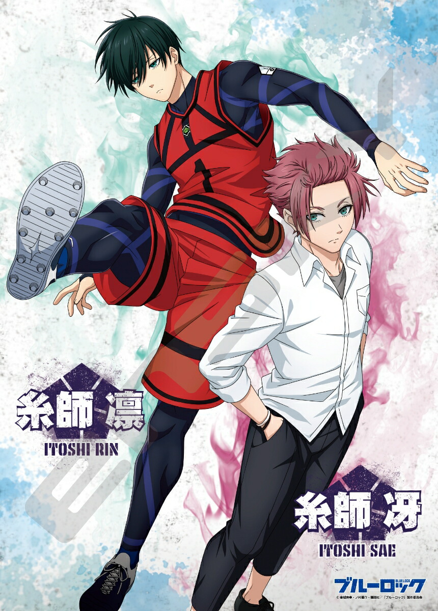 【バラ売り可】ブルーロック ブルーロック Blu-ray 特典 凛 冴 アクキー Amazon.co.jp: TVアニメ『ブルーロック』 [糸師 凛 糸師 冴] 第6