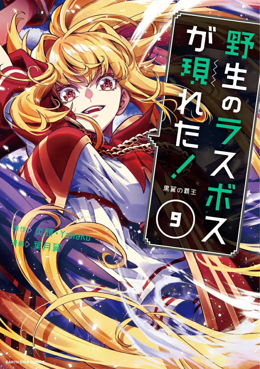 Υ饹ܥ줿Ʋ9ˡʥߥå[շ]