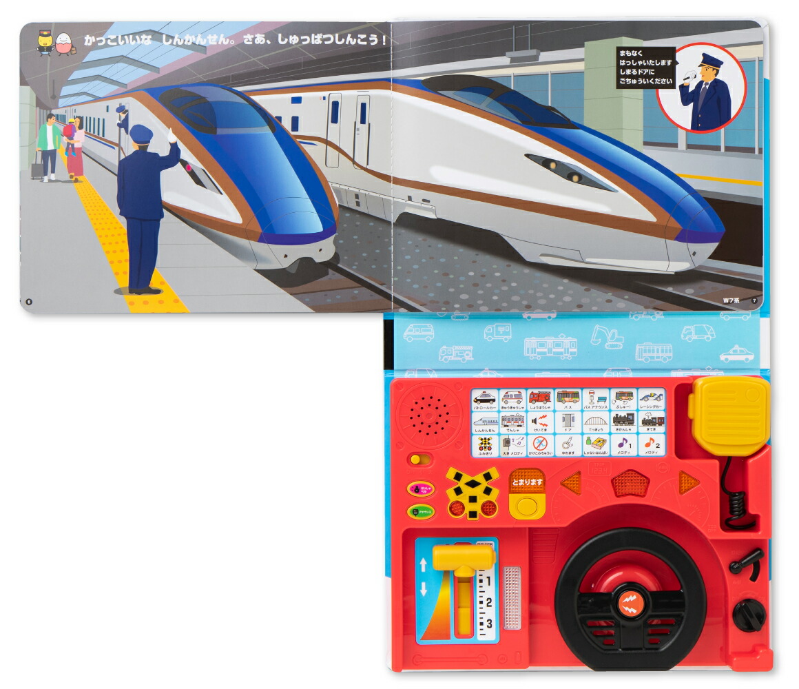 スーパーのりものえほん [ ベネッセコーポレーション ]