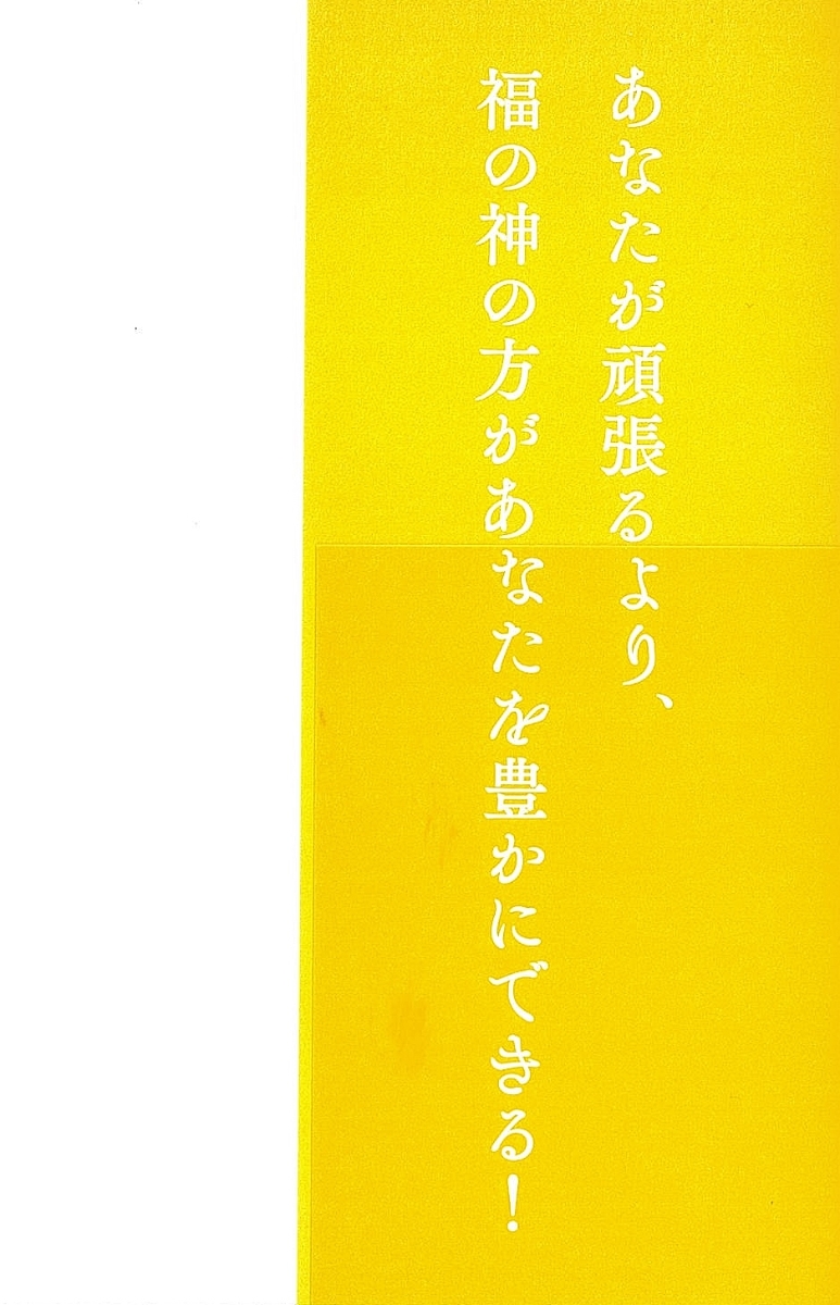 楽天ブックス 神様にお任せで 勝手にお金が流れ込む本 大木ゆきの 本